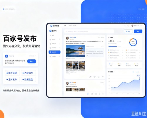 伊美百家号信息发布代运营