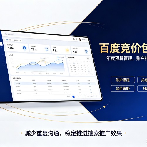 伊美百度竞价包年